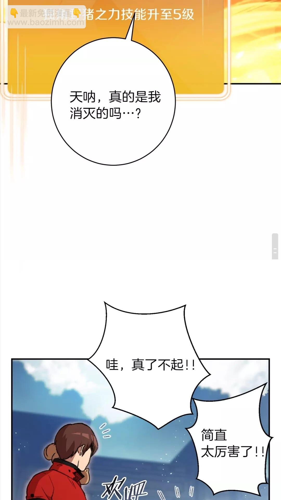 第17话 这是辅助？71