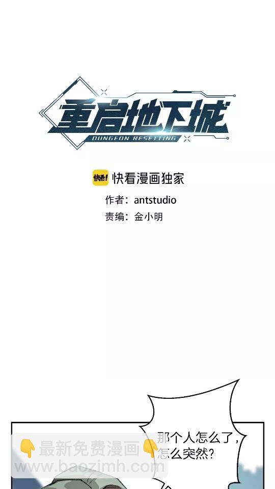 第17话 这是辅助？8
