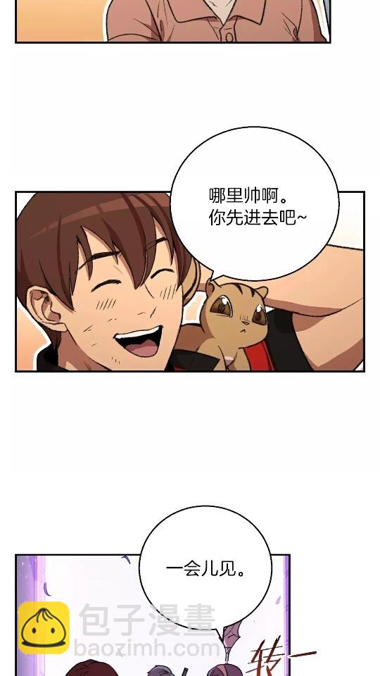 第18话 离不开的第一域10