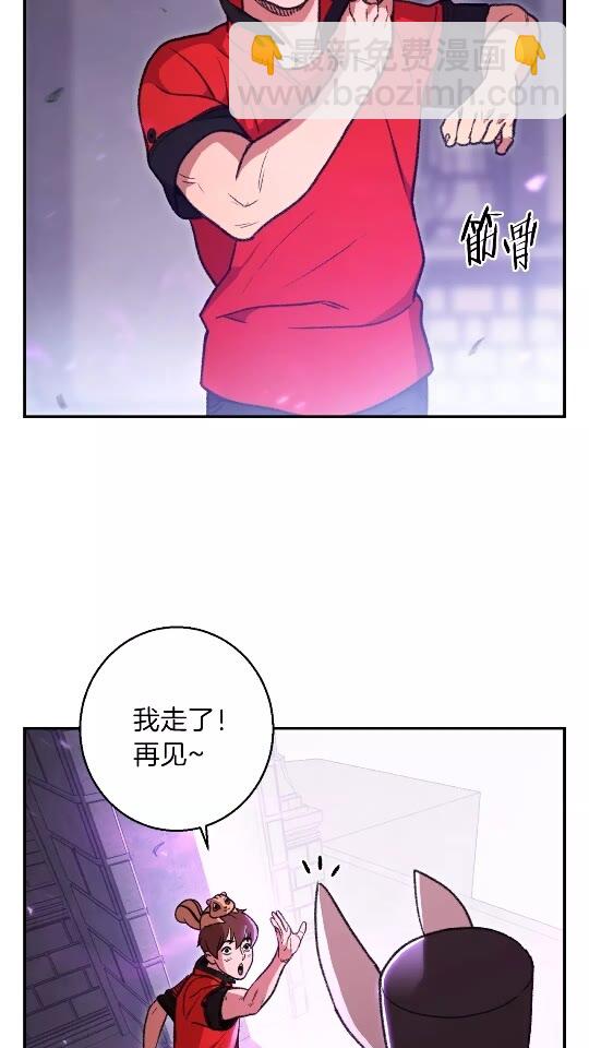第18话 离不开的第一域12