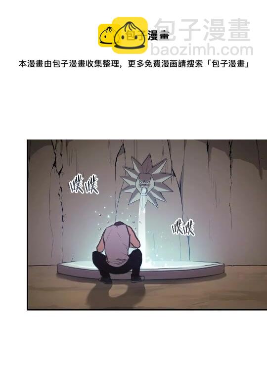 第18话 离不开的第一域21