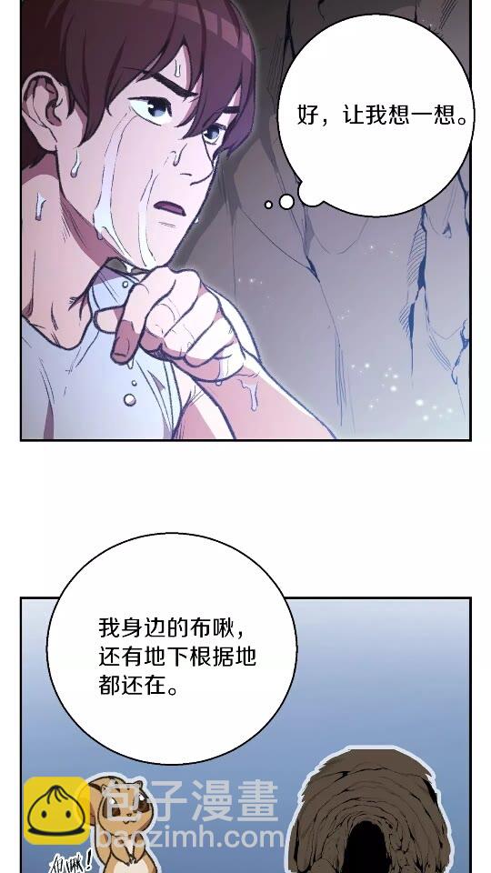 第18话 离不开的第一域22