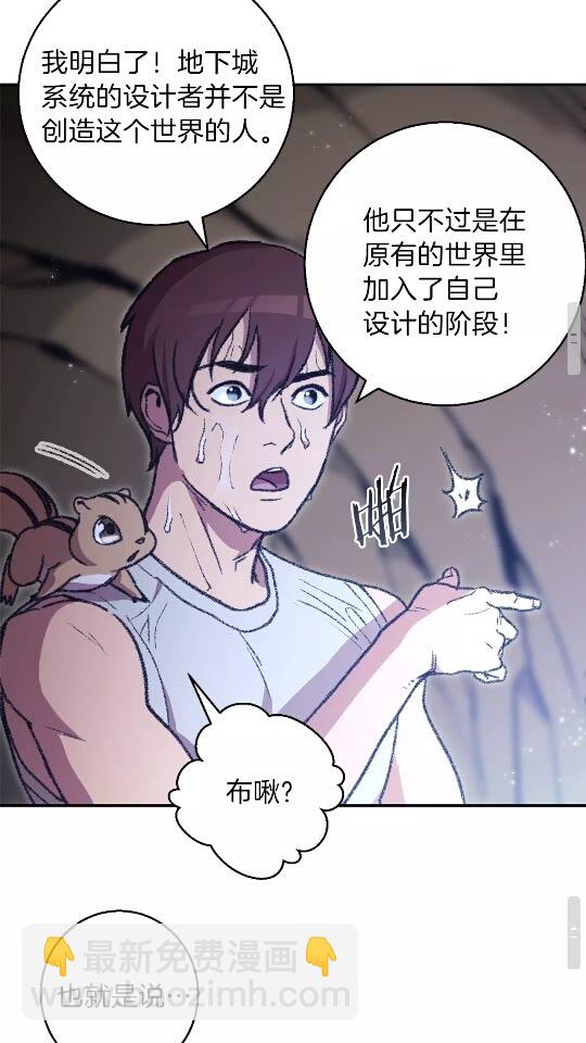 第18话 离不开的第一域25