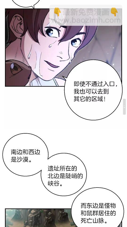 第18话 离不开的第一域26