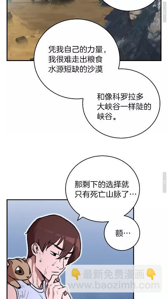 第18话 离不开的第一域27