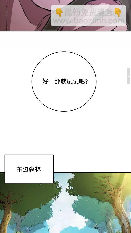 第18话 离不开的第一域29