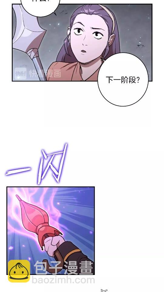 第18话 离不开的第一域3