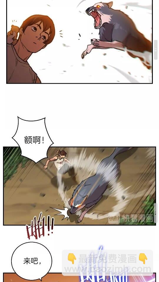 第18话 离不开的第一域32