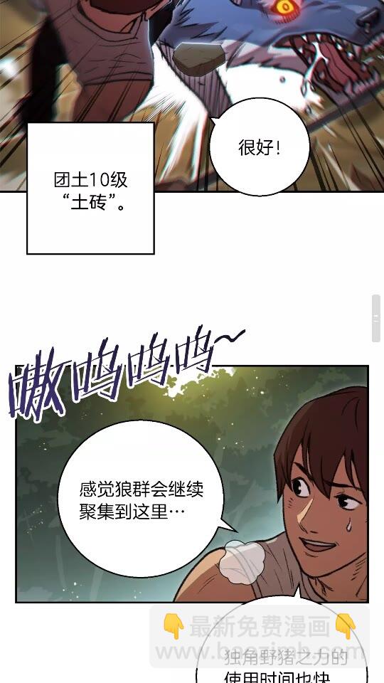 第18话 离不开的第一域34
