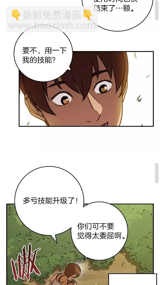 第18话 离不开的第一域35