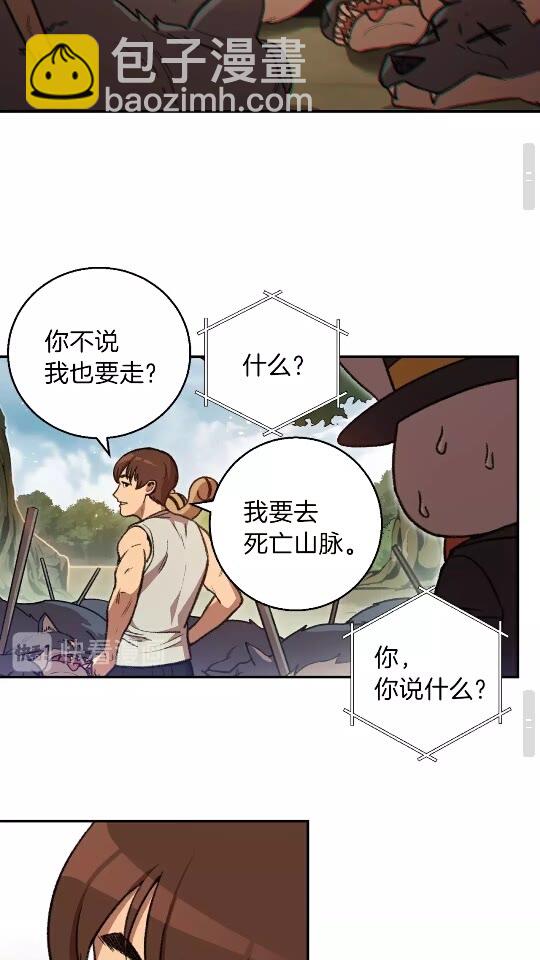 第18话 离不开的第一域40