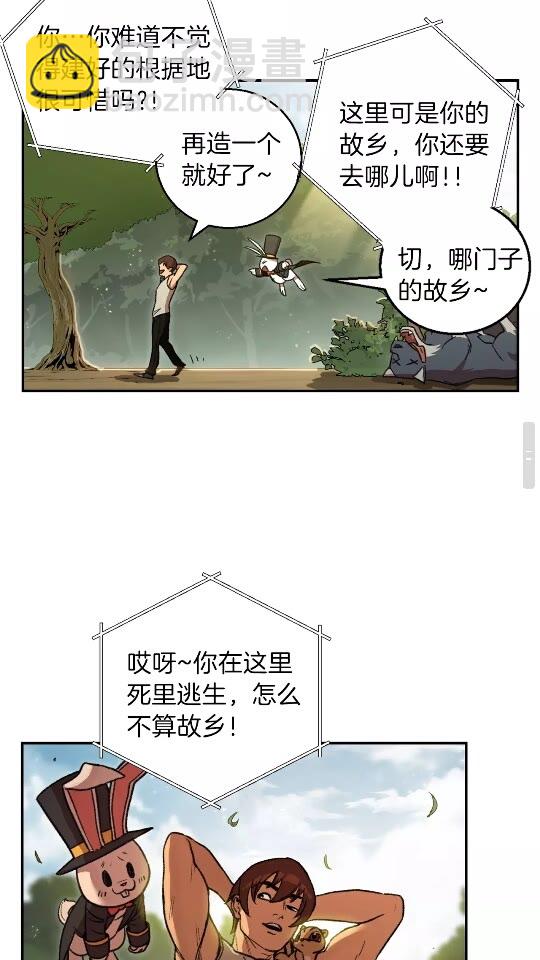 第18话 离不开的第一域42