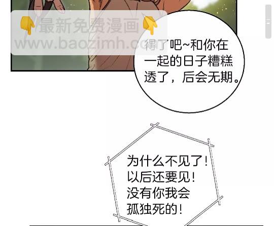第18话 离不开的第一域43