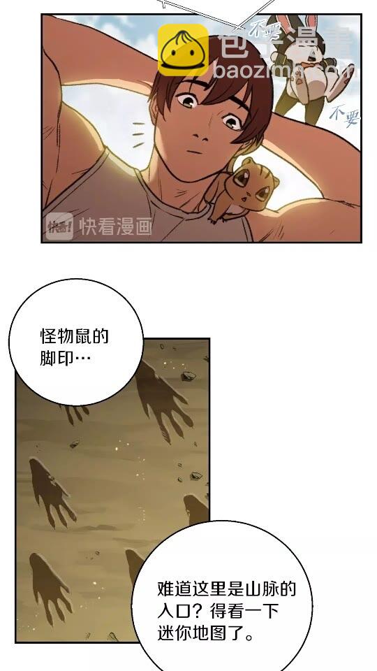 第18话 离不开的第一域44