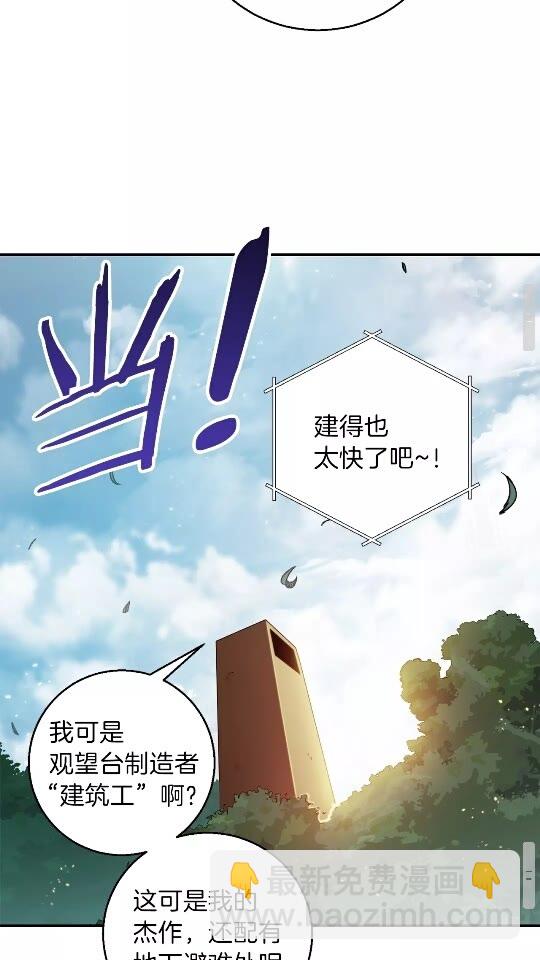 第18话 离不开的第一域45