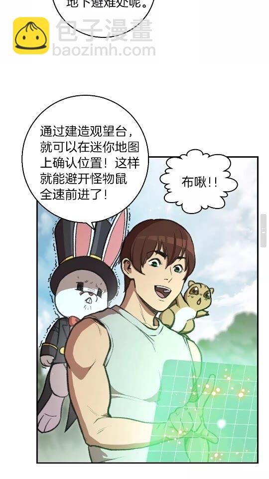 第18话 离不开的第一域46