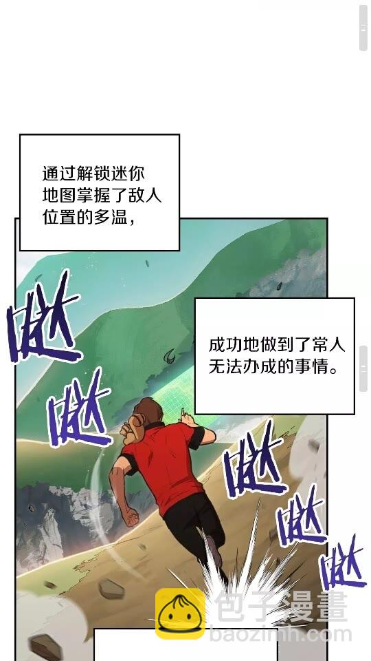 第18话 离不开的第一域51