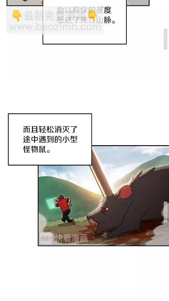 第18话 离不开的第一域52