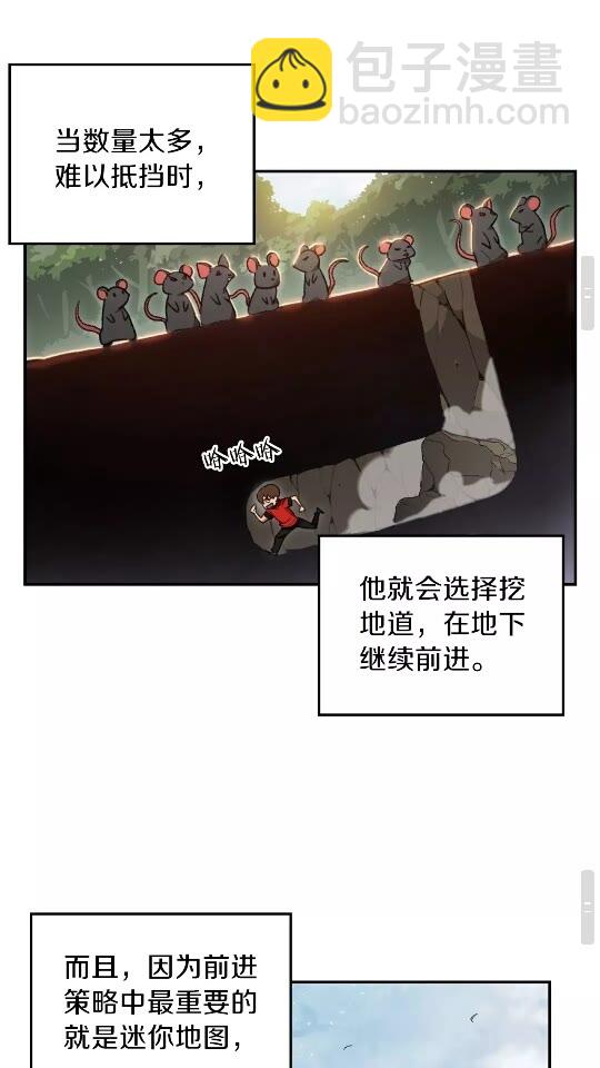 第18话 离不开的第一域53