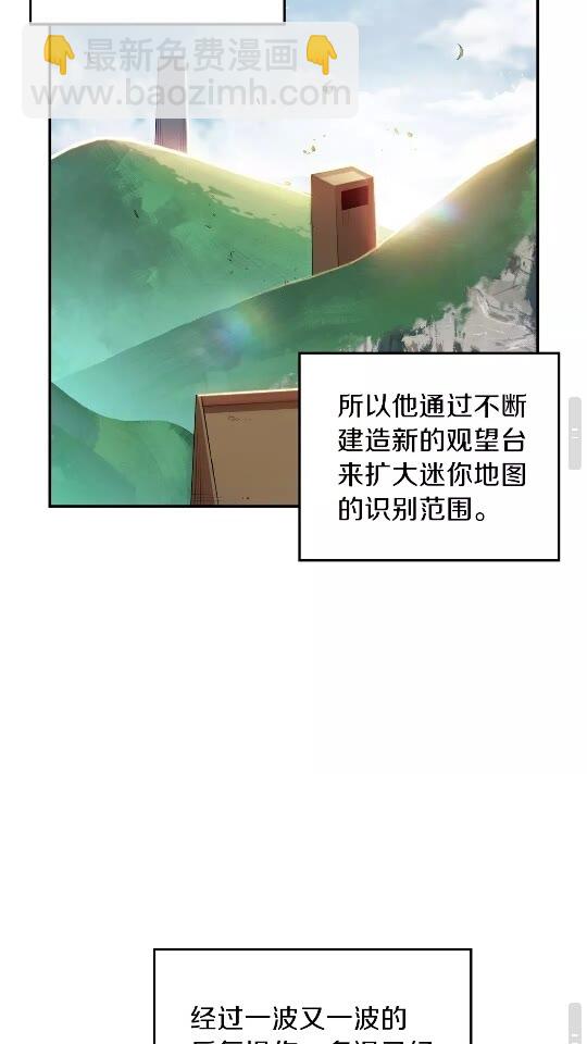 第18话 离不开的第一域54
