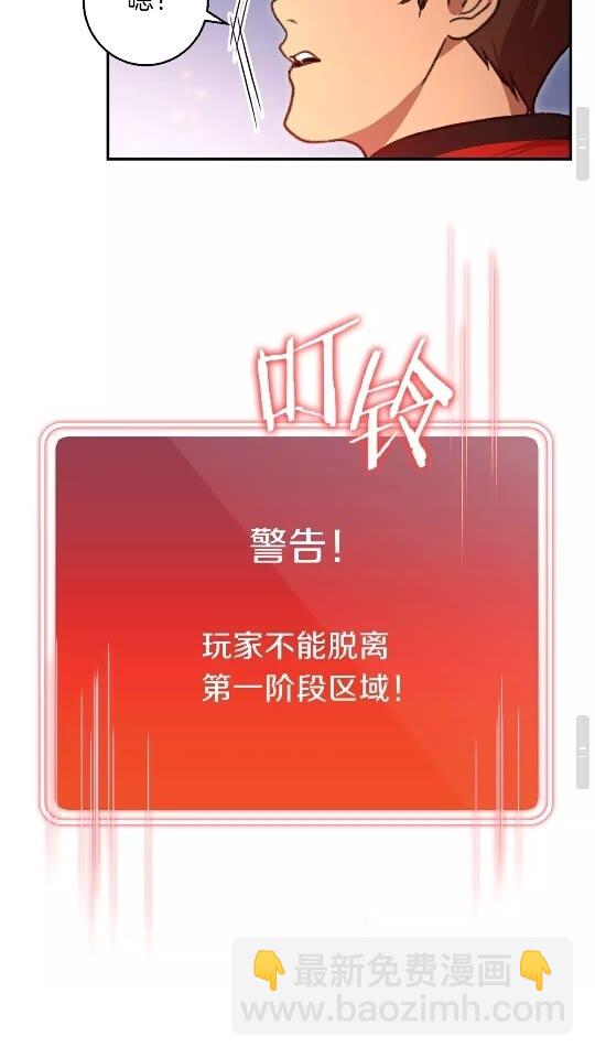 第18话 离不开的第一域56