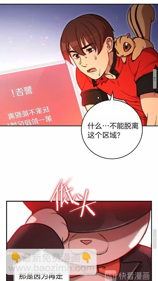 第18话 离不开的第一域57