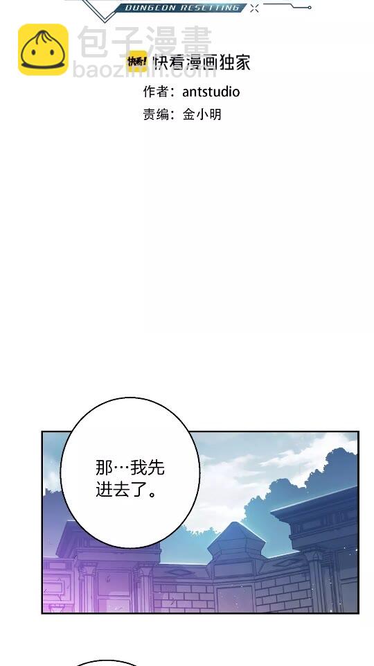 第18话 离不开的第一域8