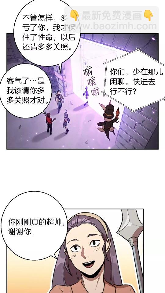 第18话 离不开的第一域9