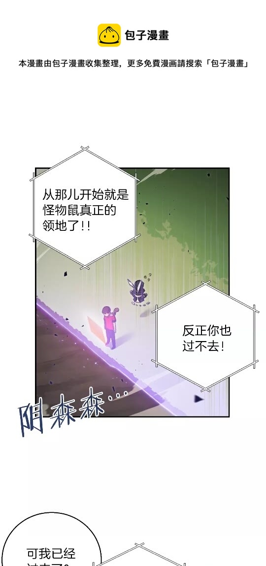 第19话 泥塑的威力0