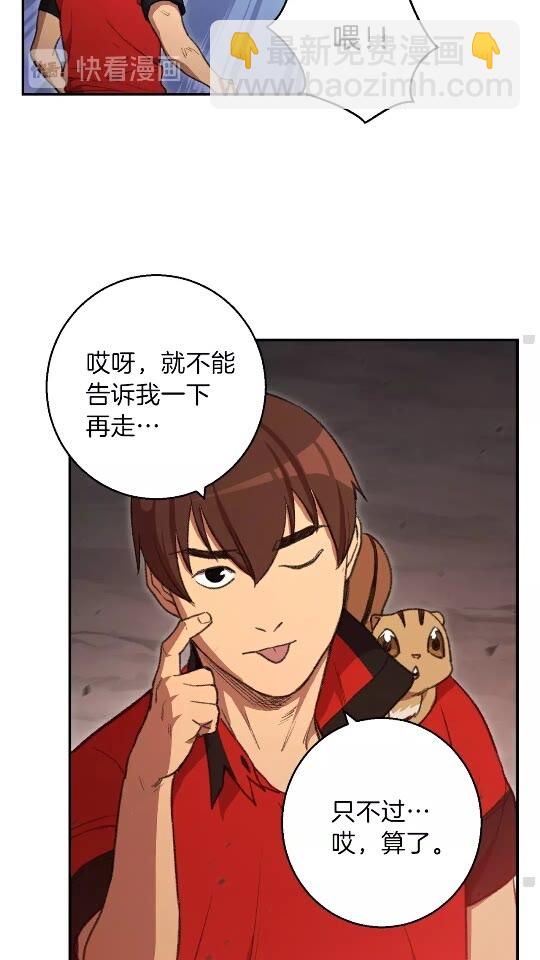 第19话 泥塑的威力13