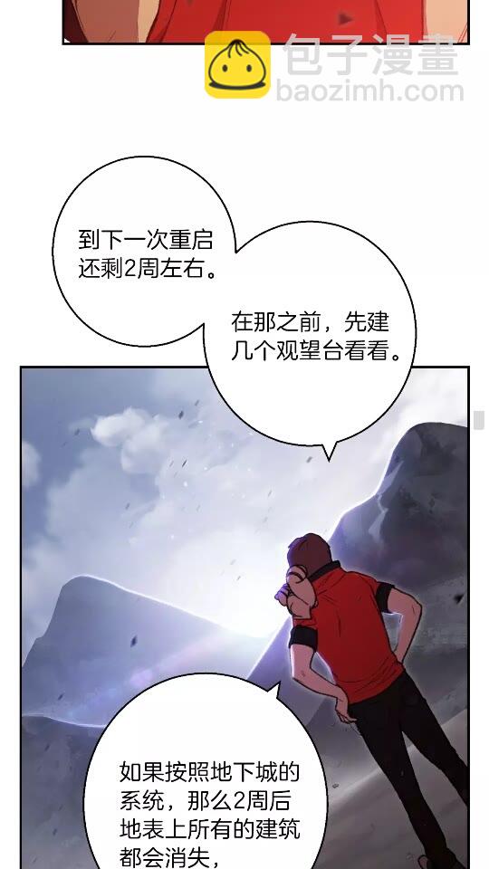 第19话 泥塑的威力14