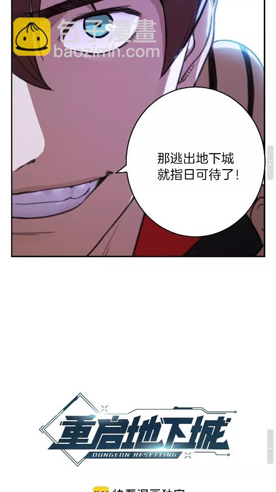第19话 泥塑的威力17