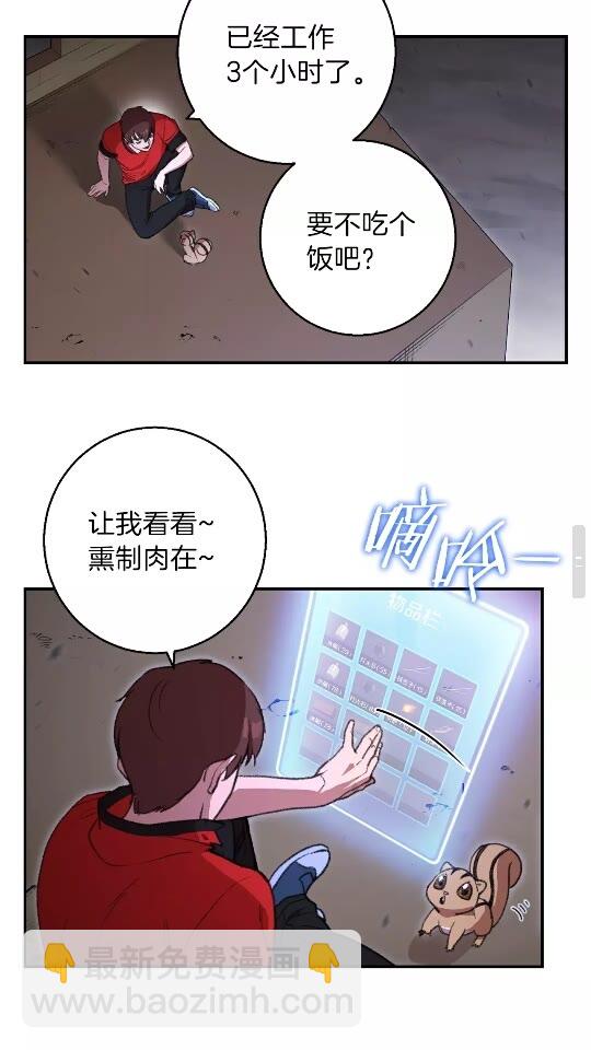 第19话 泥塑的威力19