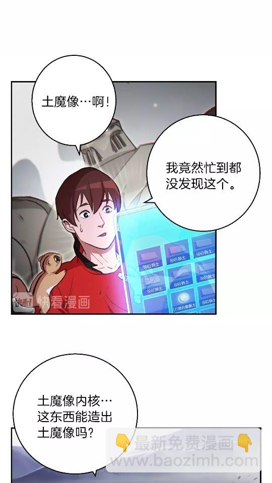 第19话 泥塑的威力22
