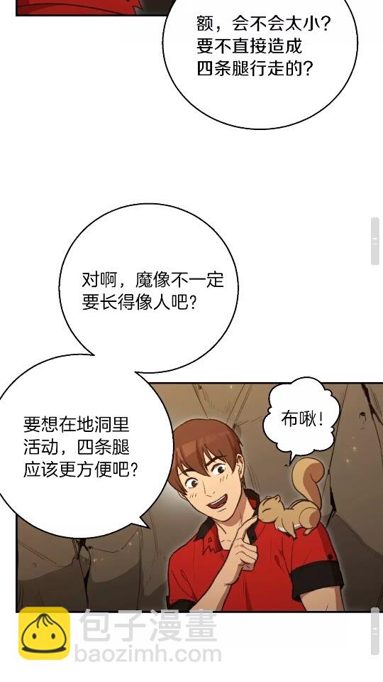 第19话 泥塑的威力25