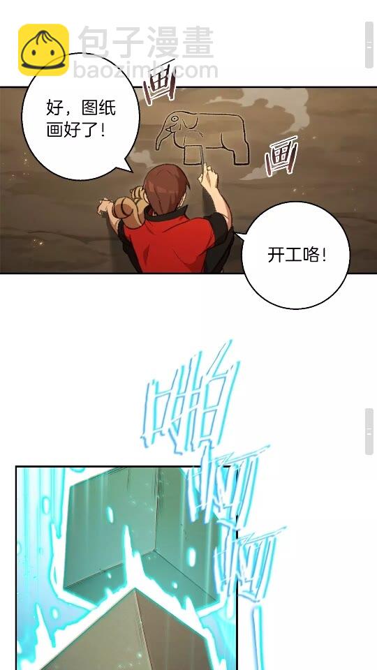 第19话 泥塑的威力27