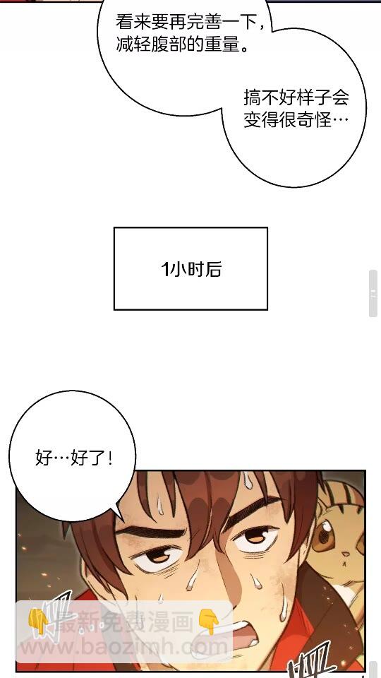 第19话 泥塑的威力34
