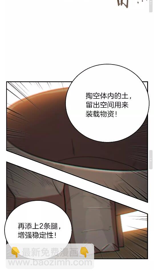 第19话 泥塑的威力35