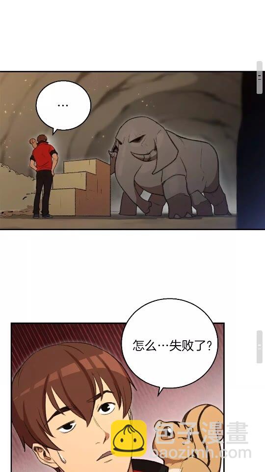 第19话 泥塑的威力40