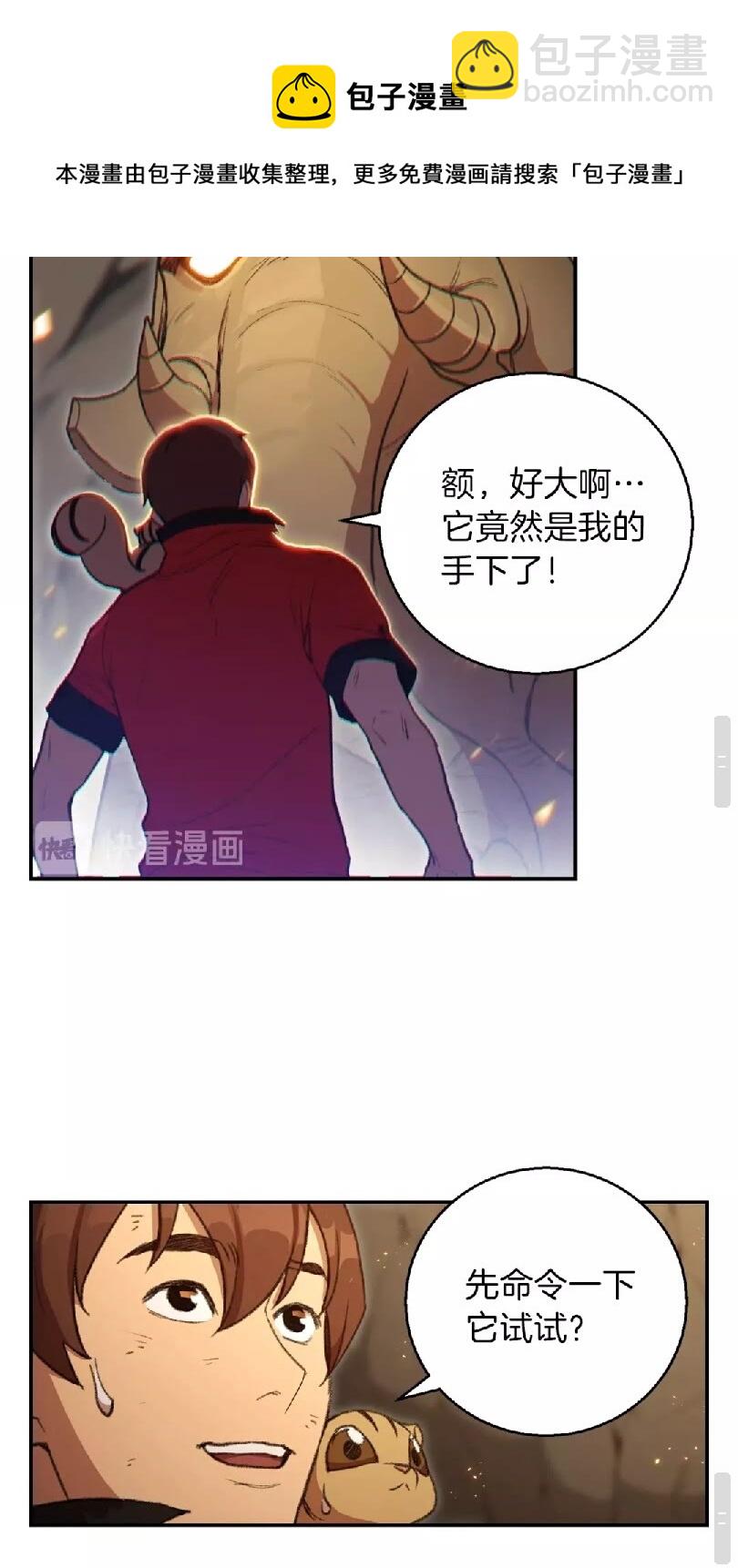 第19话 泥塑的威力45