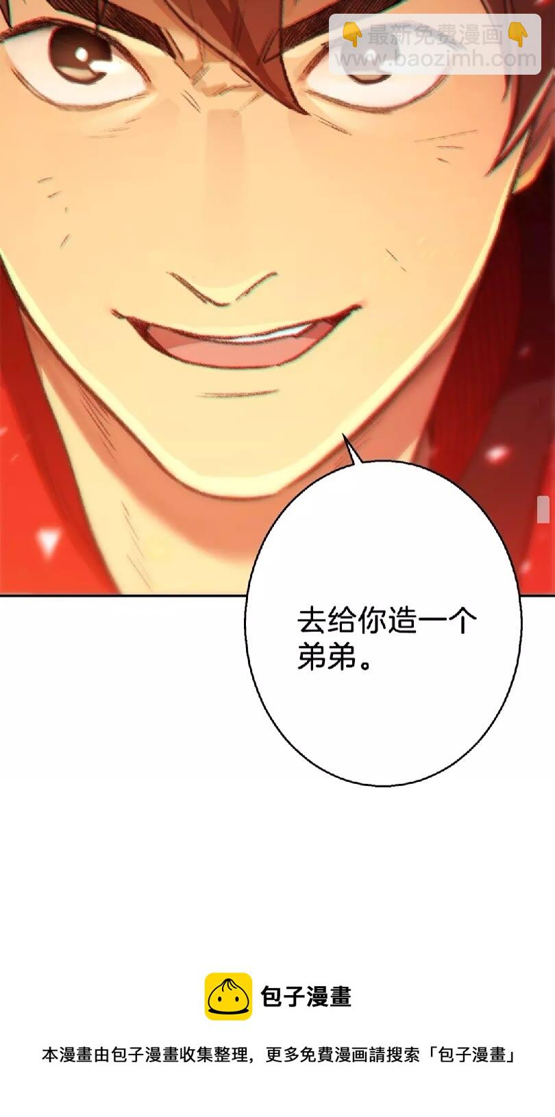 第19话 泥塑的威力58