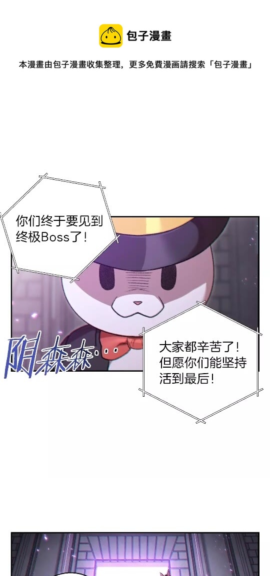 第20话 辅助杀疯了0