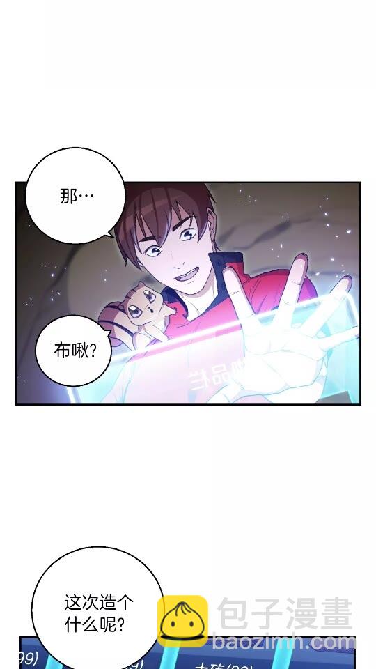第20话 辅助杀疯了11