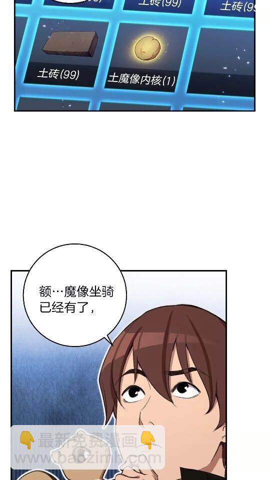 第20话 辅助杀疯了12