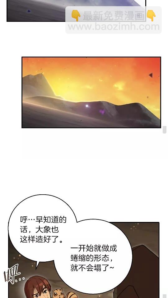 第20话 辅助杀疯了15