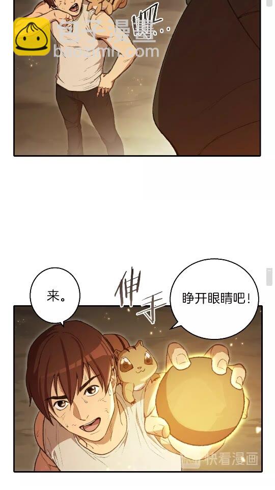 第20话 辅助杀疯了16