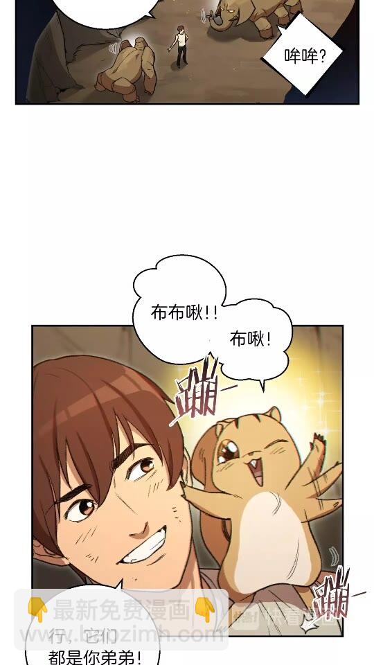 第20话 辅助杀疯了22