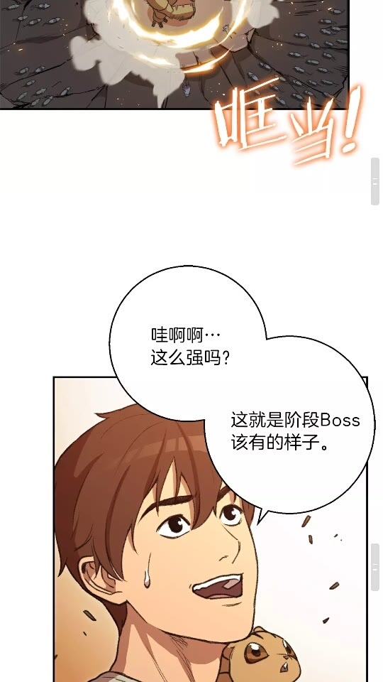 第20话 辅助杀疯了33