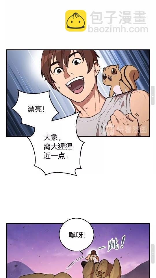 第20话 辅助杀疯了45