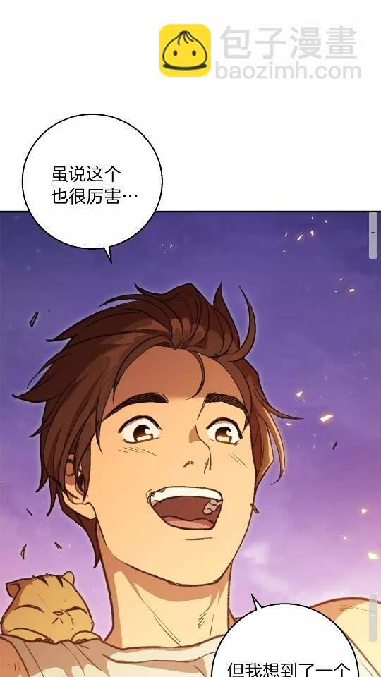 第20话 辅助杀疯了57